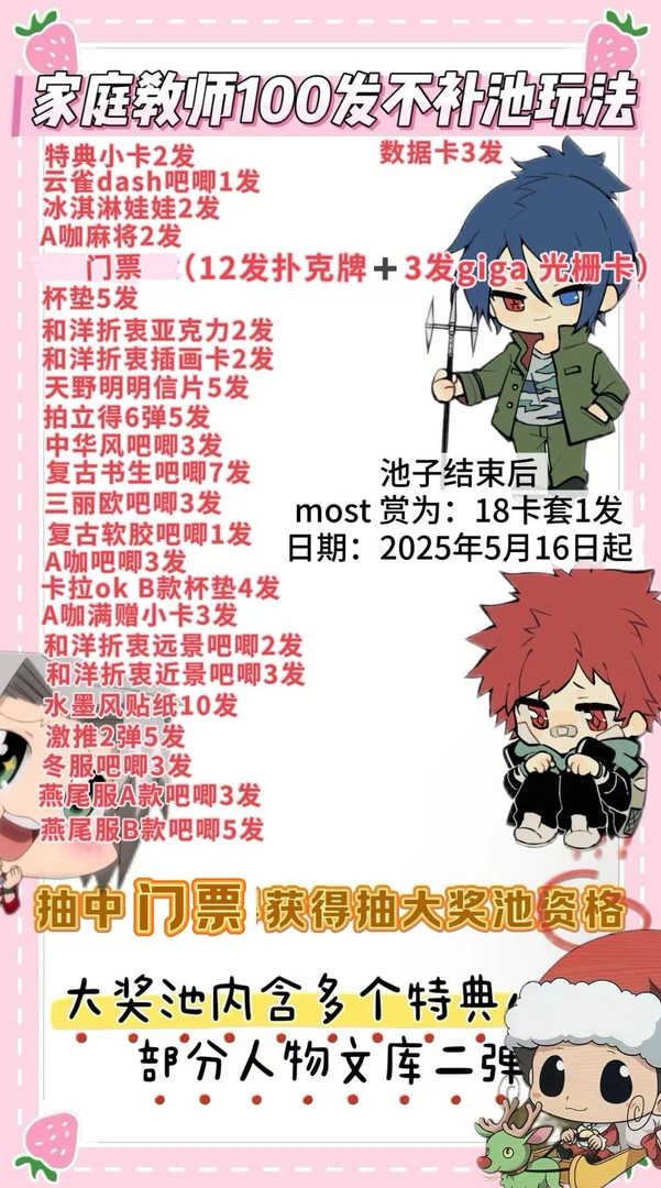 【家庭教师】不补池100发天野明特典小卡吧唧徽章 默认厂伤同意代拆