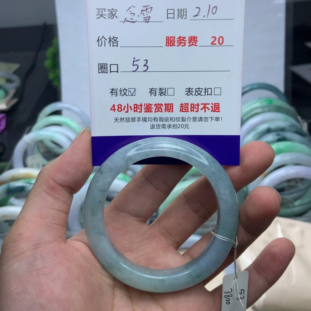 翡翠手镯未镶嵌A货翡翠手镯