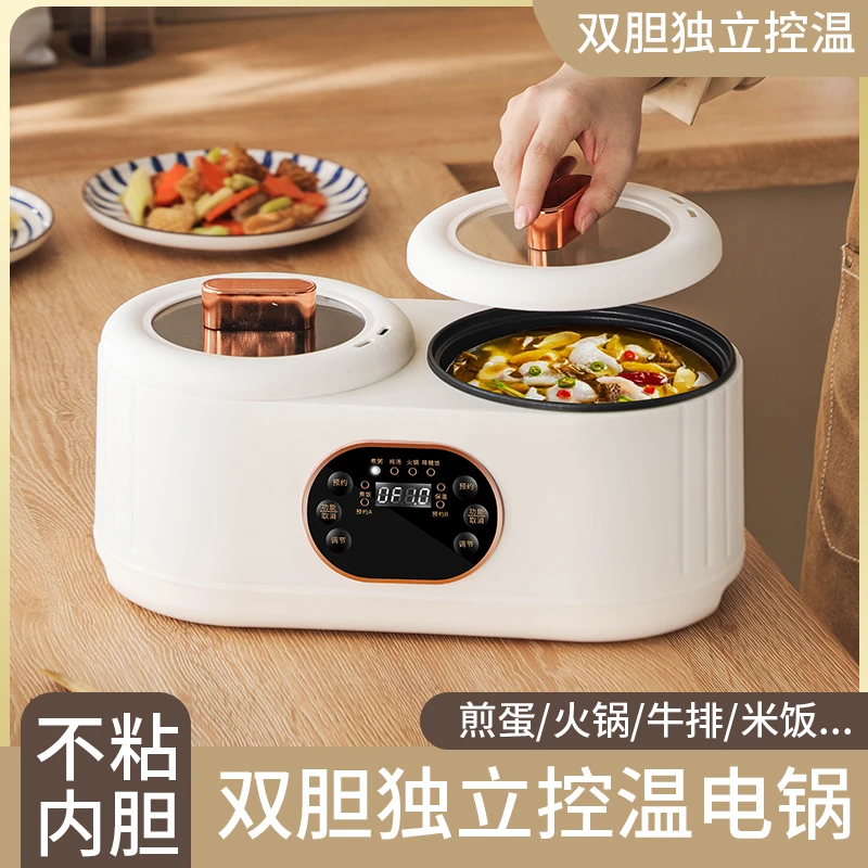 可萌熊小火锅一锅两用电煮锅双胆双控电饭煲电火锅家用多功能宿舍