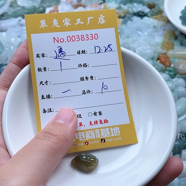 遇****翡翠未镶嵌颈饰111