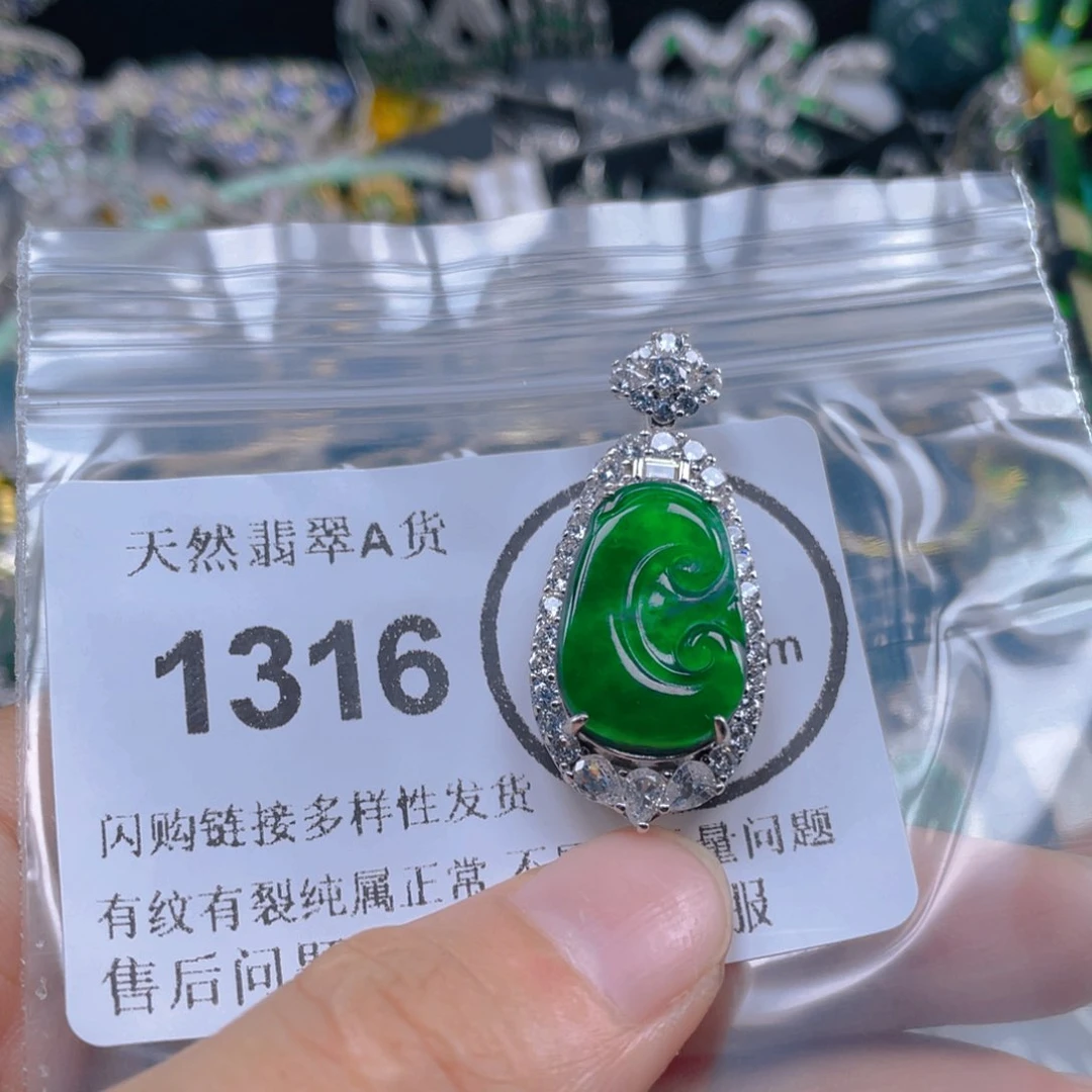 翡翠未镶嵌吊坠(不含链)