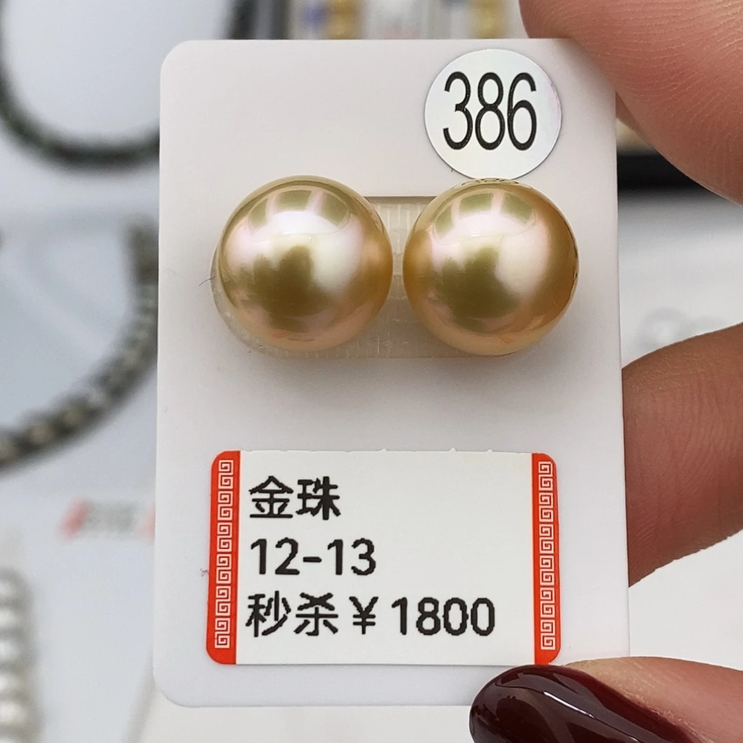 海水珍珠未镶嵌耳饰金珠对珠近正圆几乎无暇12-13mm