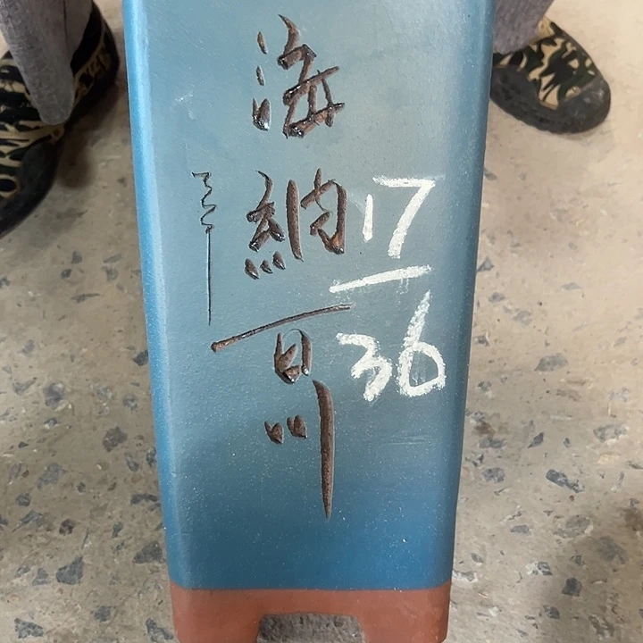 紫砂工艺厂……紫砂工艺厂……