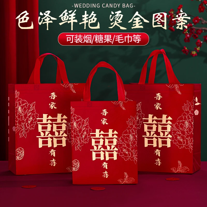 结婚红色手提袋婚礼伴手礼盒糖果喜烟酒包装盒大号礼品袋喜糖袋子