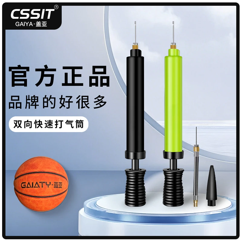 篮球足球排球迷你打气筒自带气针便携打气筒球类双向充气筒