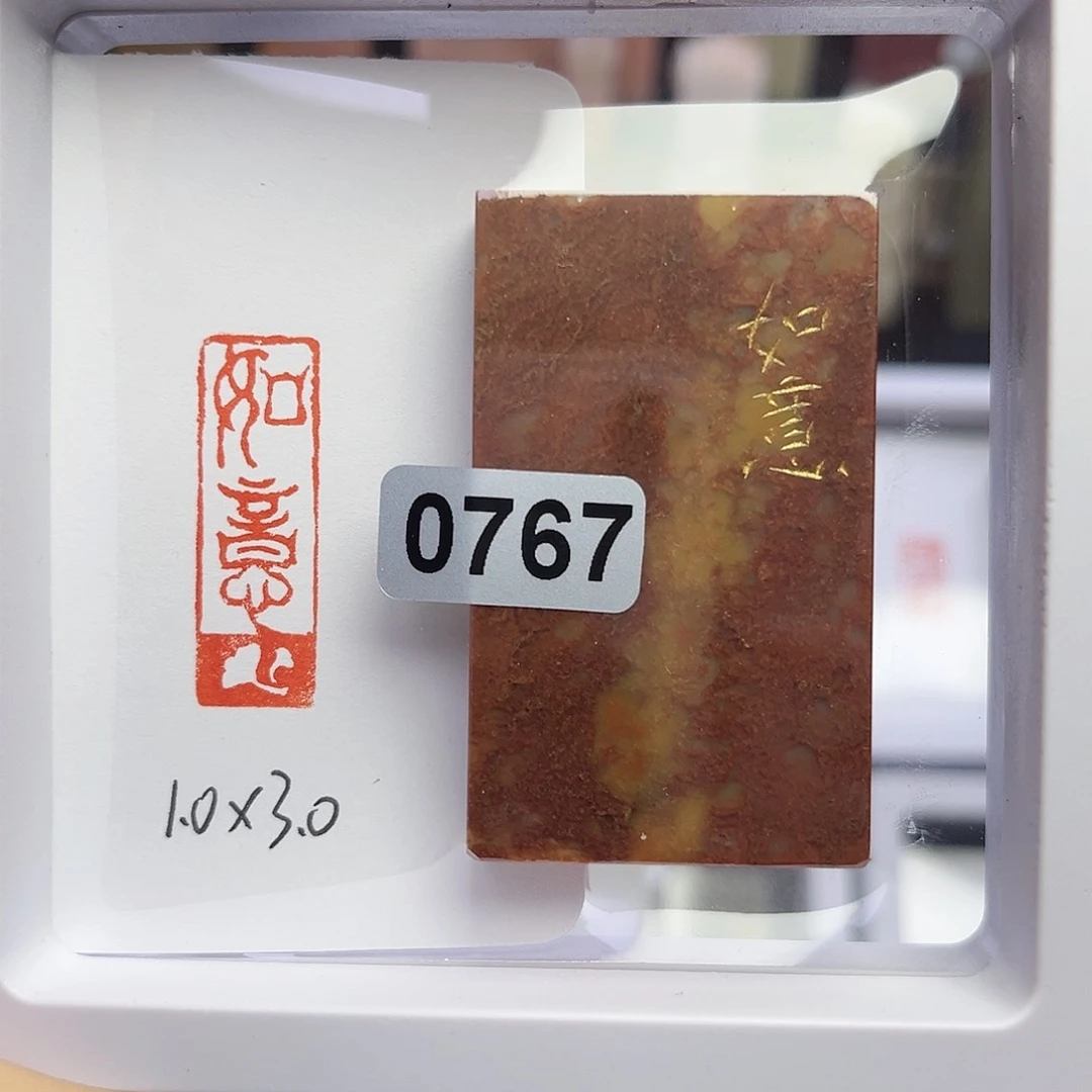 寿山石印石1×3如意