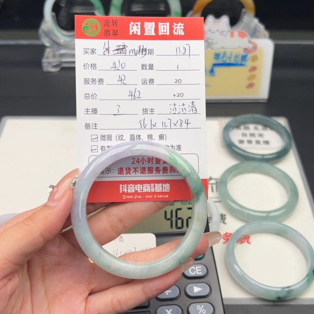 未镶嵌手链翡翠m****y
