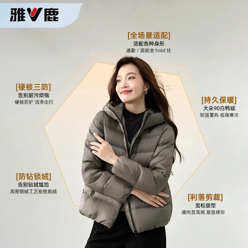 雅鹿2025冬款90鸭绒连帽羽绒服女排骨时尚百搭气质蓬松保暖外套