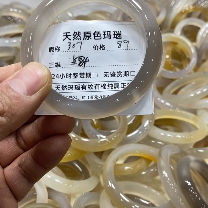 玛瑙/玉髓手镯未镶嵌