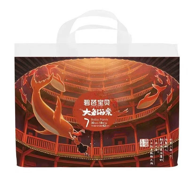 【一份4包】大--鱼--海--棠--婴儿纸尿裤男女宝宝尿不湿学步拉拉裤