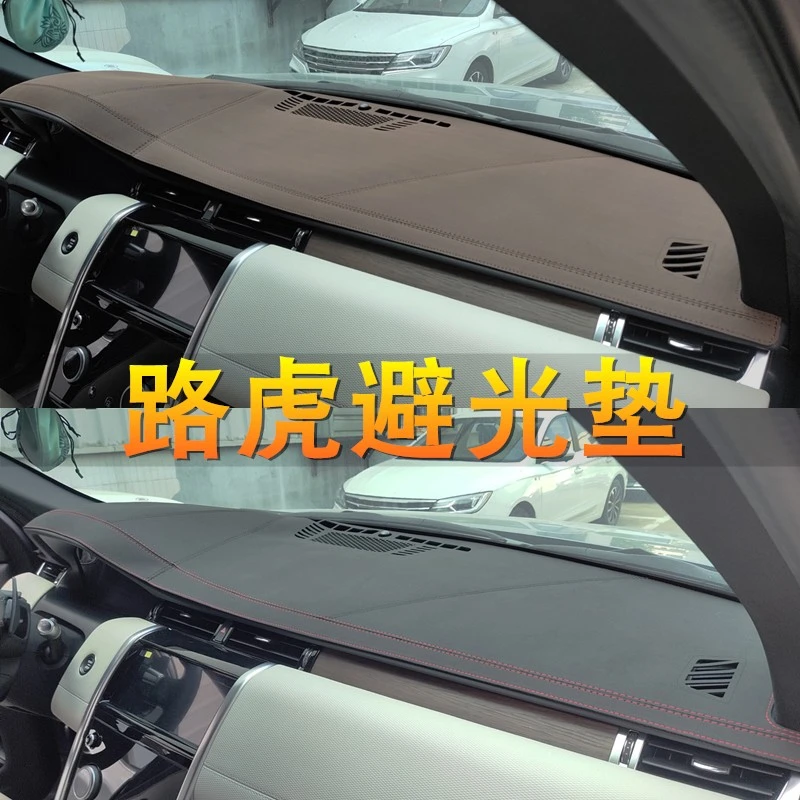 适用路虎新揽胜极光星脉 发现3/4/5仪表台避光垫中控台防晒遮光垫