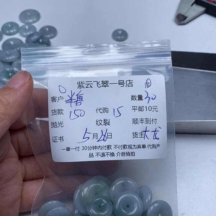 翡翠未镶嵌颈饰糖***肉天然翡翠