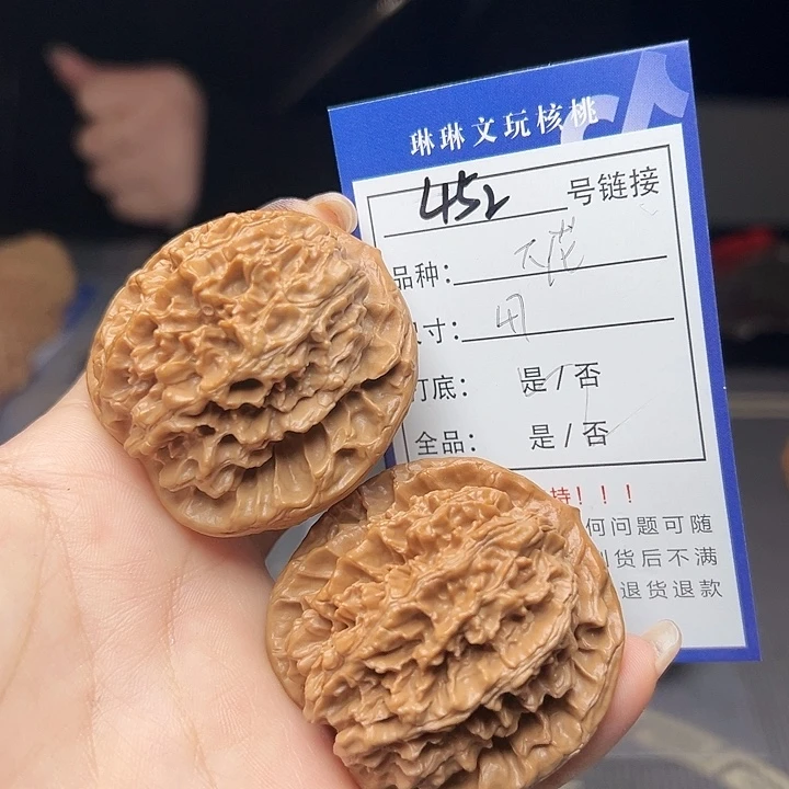 文玩核桃吊坠核桃452
