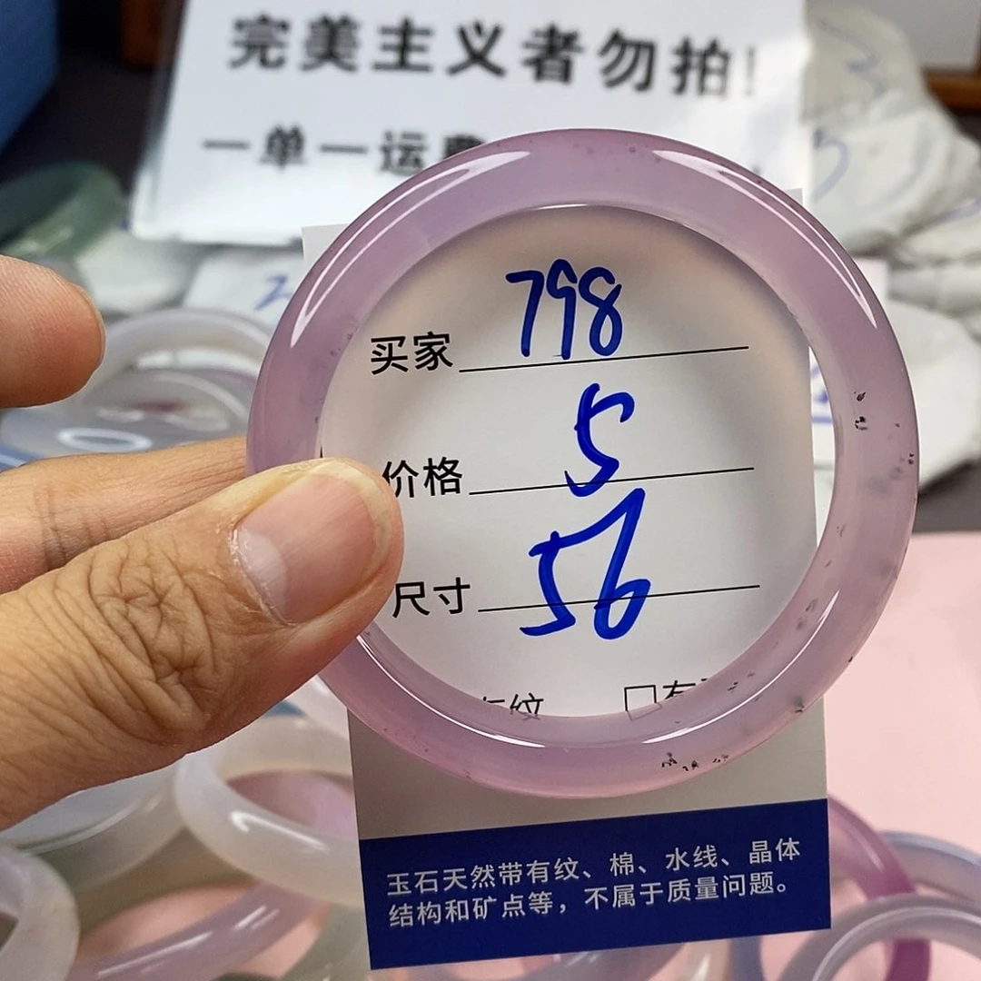 玛瑙/玉髓手镯未镶嵌798