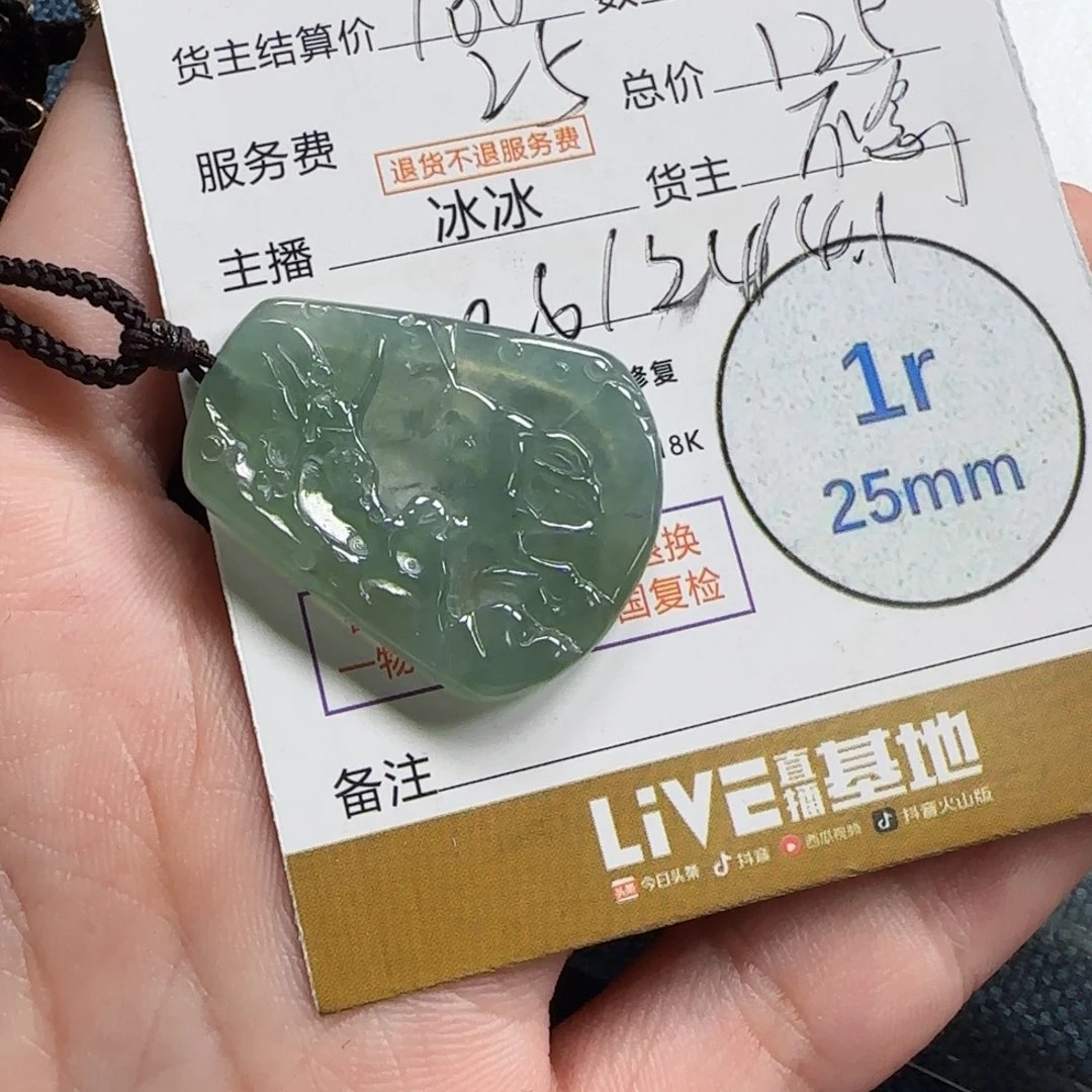 翡翠颈饰未镶嵌爱****?