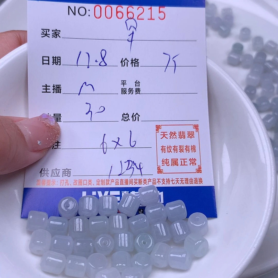 罕***翡翠未镶嵌手链翡翠
