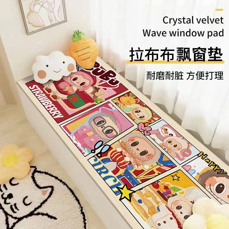 拉布布飘窗垫卡通四季通用阳台窗台垫卧室窗台床边脚垫榻榻米地垫