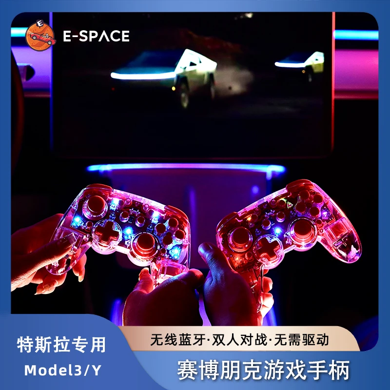 特斯拉游戏手柄ModelY/3/X/S车载无线蓝牙连接电脑PC通用Switch