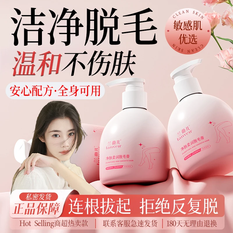 【程十安推荐】脱毛膏男女士腋毛腿毛去除全身专用久不长去黑点毛膏