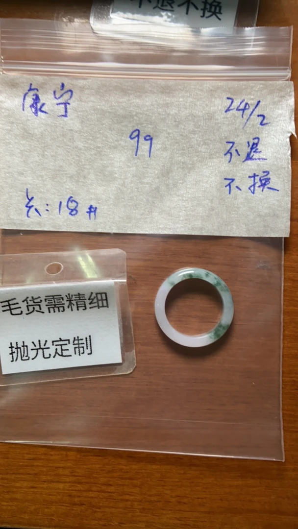 缅甸天然A货翡翠
