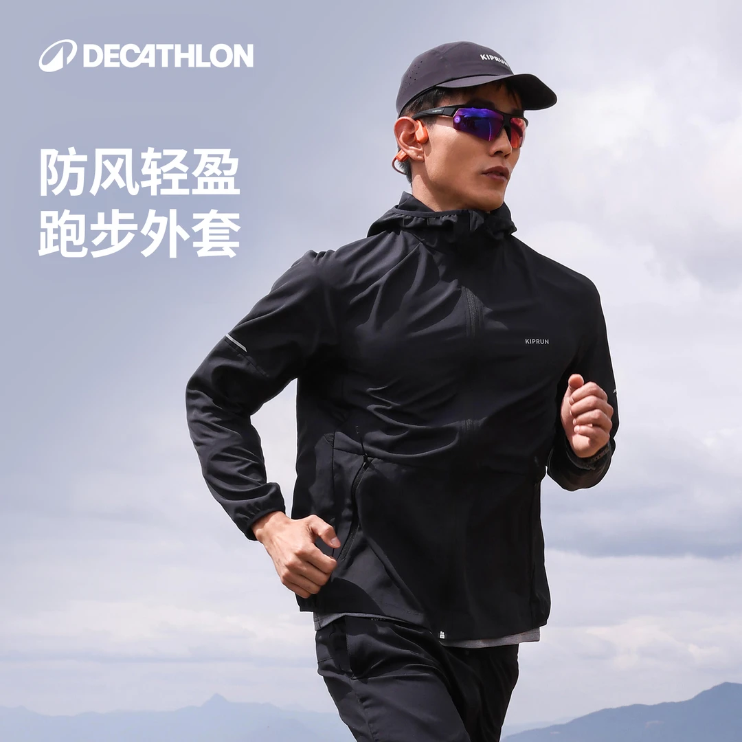 迪卡侬男士跑步越野跑防风夹克风衣外套健身运动100系列350661