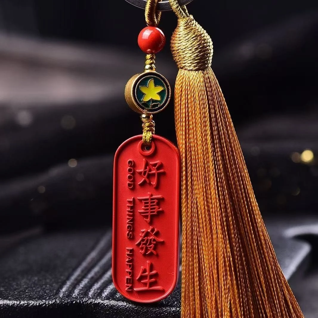 含辰砂工艺品朱砂汽车钥匙扣好事发生YC011