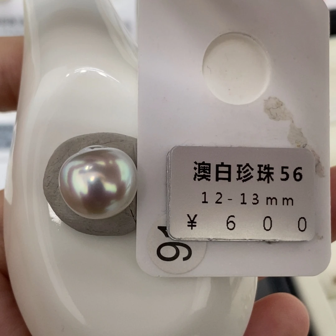 未镶嵌海水珍珠珠宝奇石