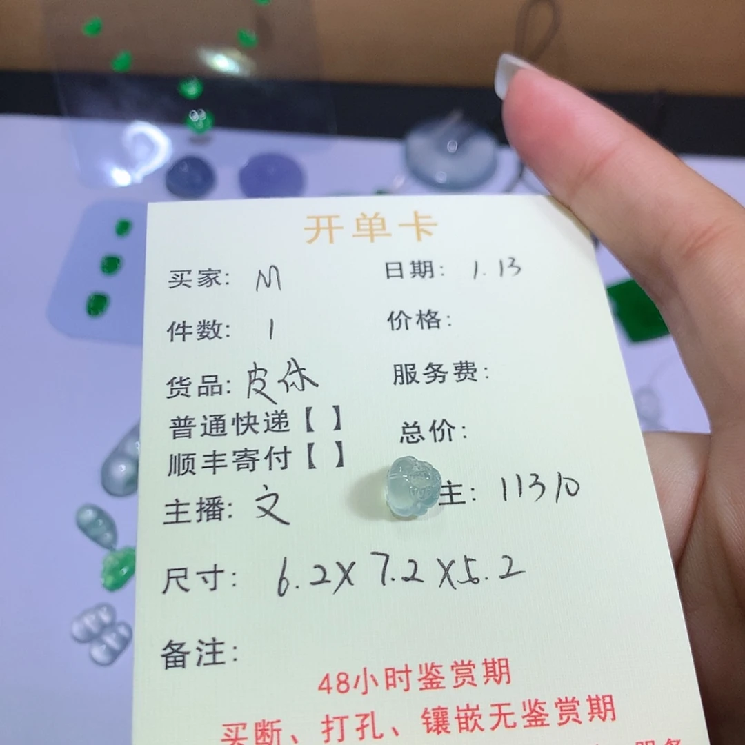 【闪购商品】翡翠挂件未镶嵌M****m貔貅