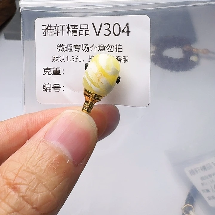 裸石琥珀未镶嵌琥珀