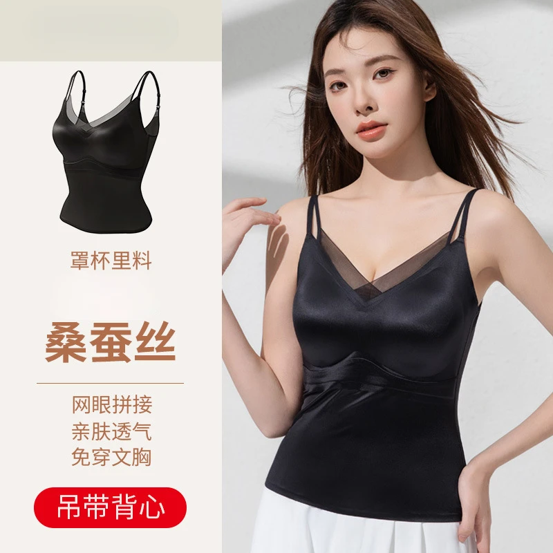【告别内衣】轻奢肤感高级奢华缎面桑蚕丝吊带背心内搭打底大码美背