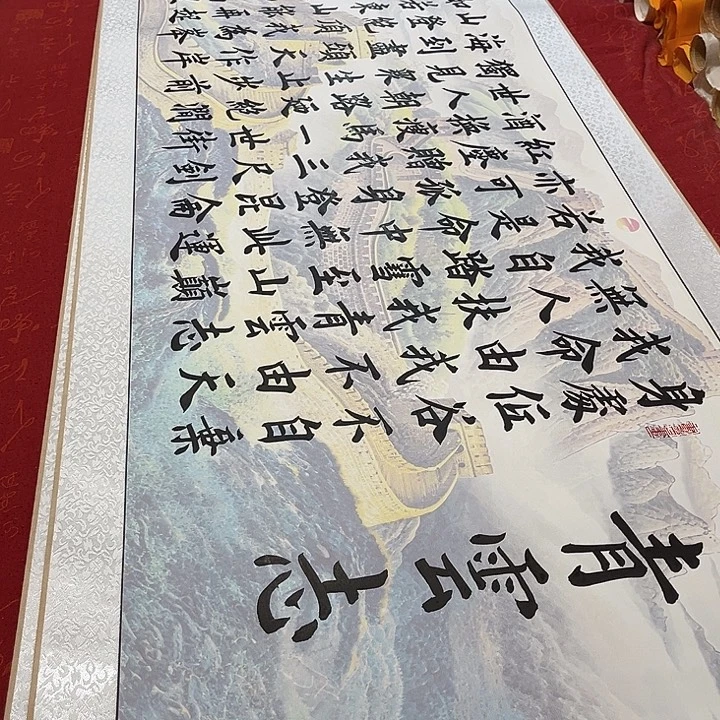 书法青云志卷轴雷伟浅长城205✖️55厘米左右手写