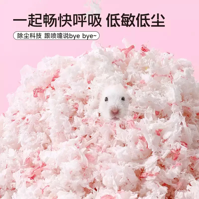 小仓鼠纸棉金丝熊木屑过冬必备棉花保暖窝垫料除臭用品大全