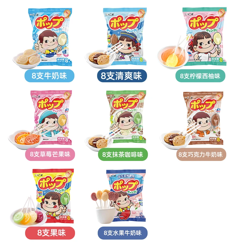 不二家棒棒糖8支*2袋儿童棒棒糖水果糖办公室解馋小零食喜糖