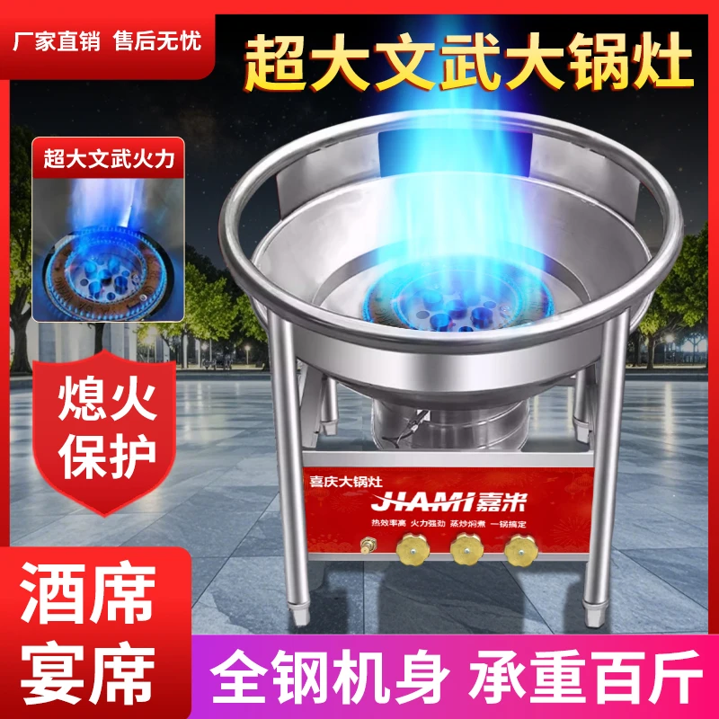 流动酒席大锅灶带熄保不锈钢超大文武炉头商用户外猛火灶大锅灶