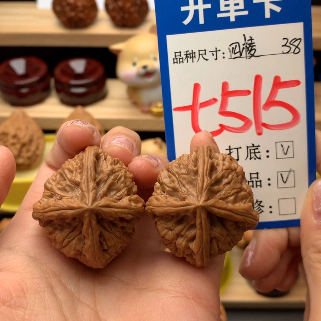 把件文玩核桃玉玺四棱38尺全品