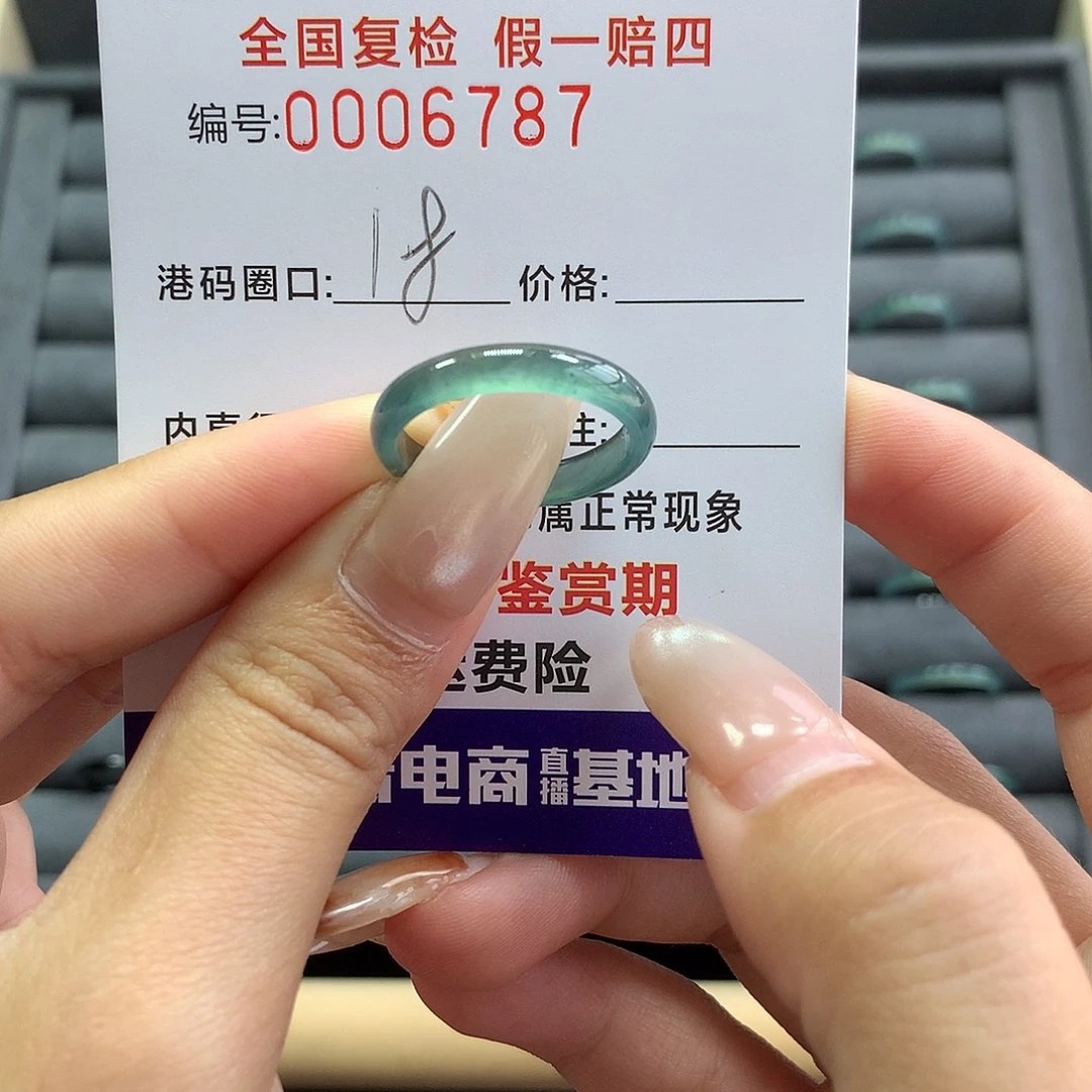 翡翠未镶嵌戒指6787
