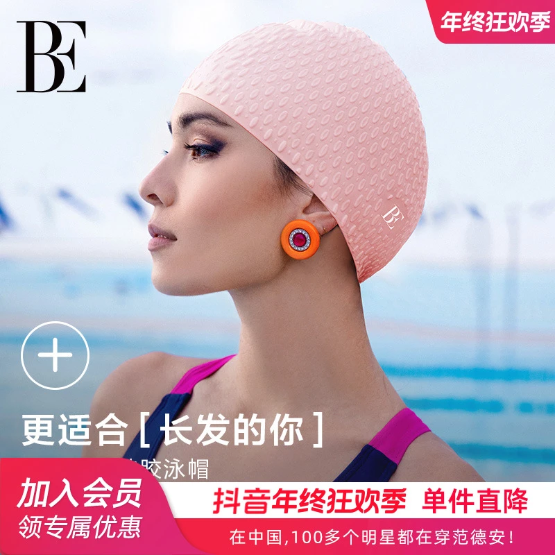 BE范德安硅胶女款游泳帽温泉长发护耳加大头围防水舒适不勒头高弹