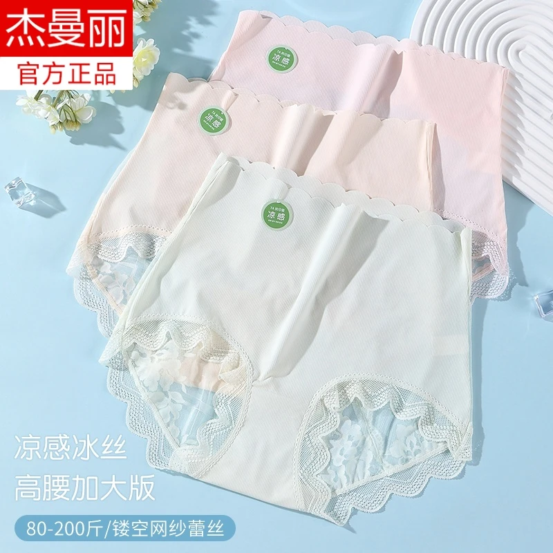 透气纯欲透气提臀大码三角裤女士高腰无痕蕾丝内裤收腹新款性感女