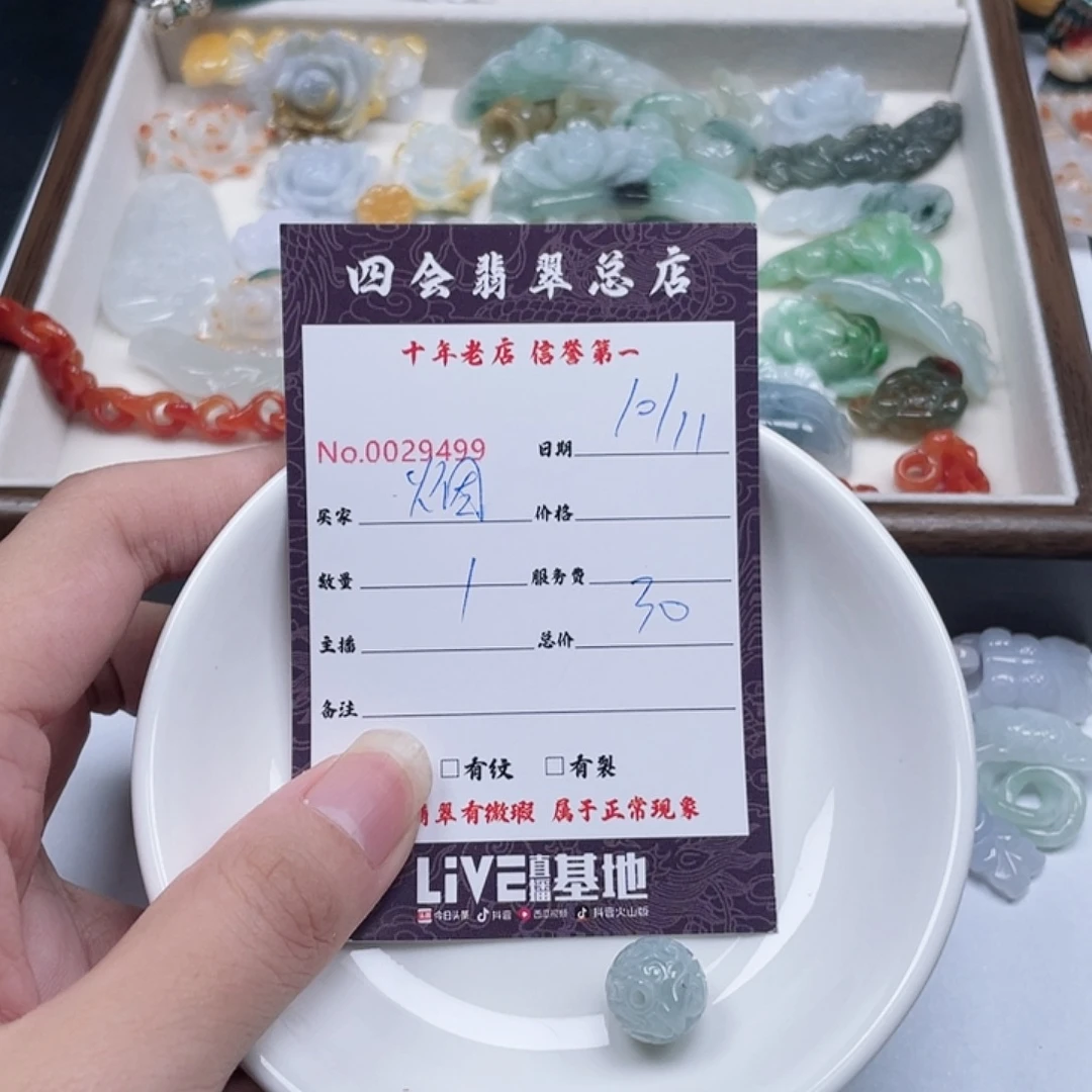 烟***埃翡翠未镶嵌颈饰翡翠