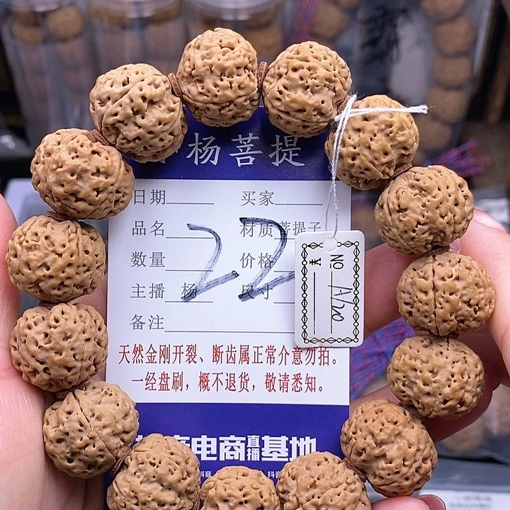 金刚菩提手串20矮桩蜂王
