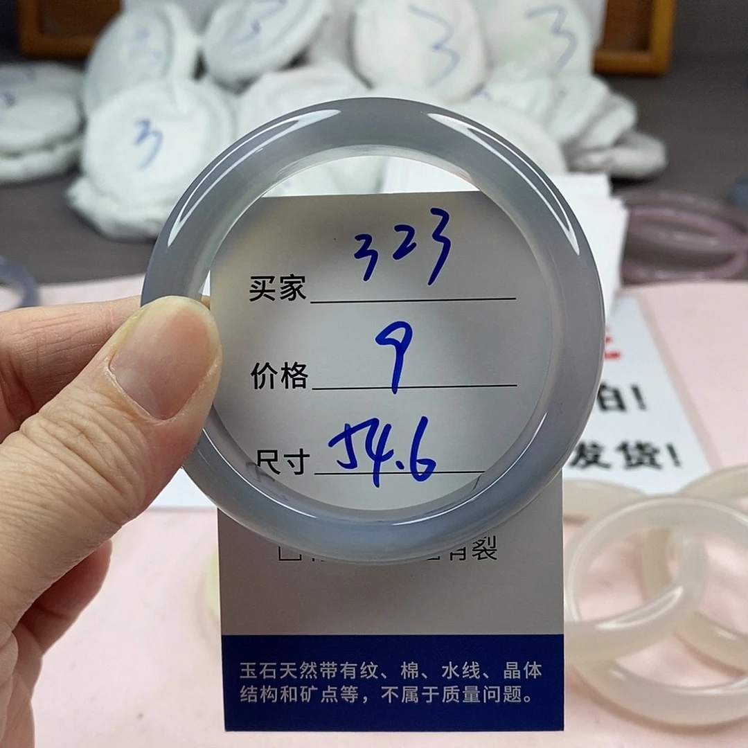 玛瑙/玉髓手镯未镶嵌323
