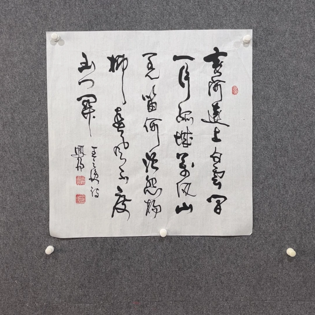 国画中雅煊精品书法