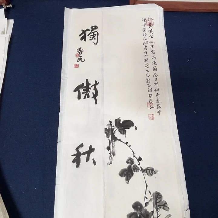 国画蒋春民国画70/26