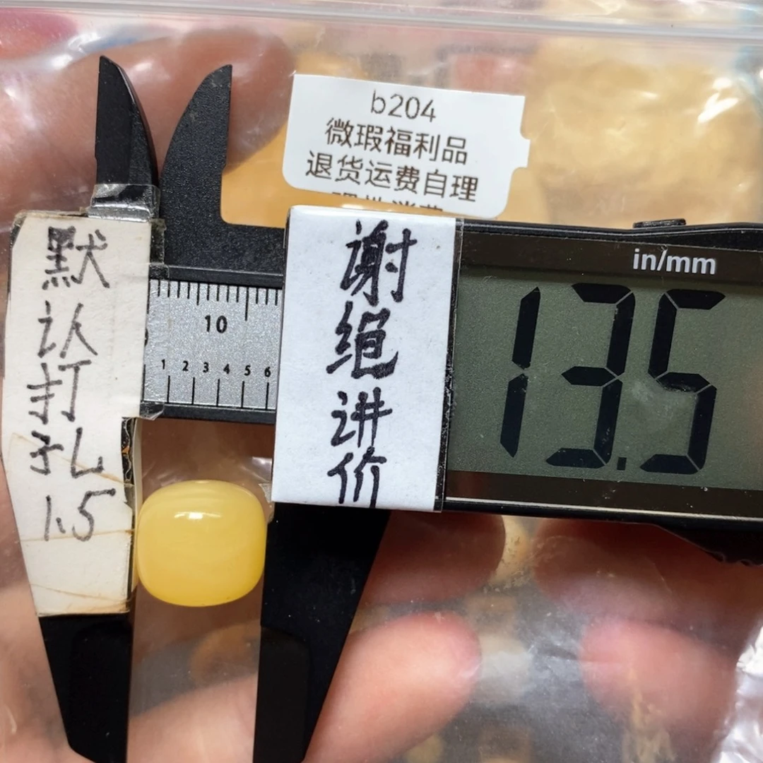 滚***江蜜蜡未镶嵌裸石瑕疵