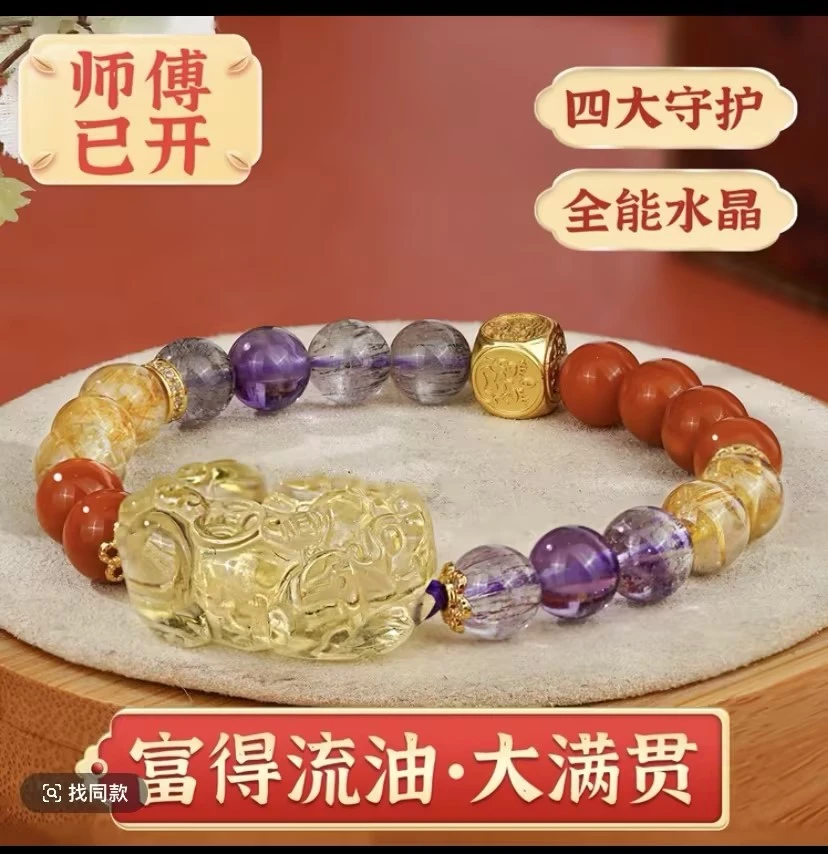 【富得流油】黄水晶貔貅超七四面守护南红金发晶手串财富款有证书