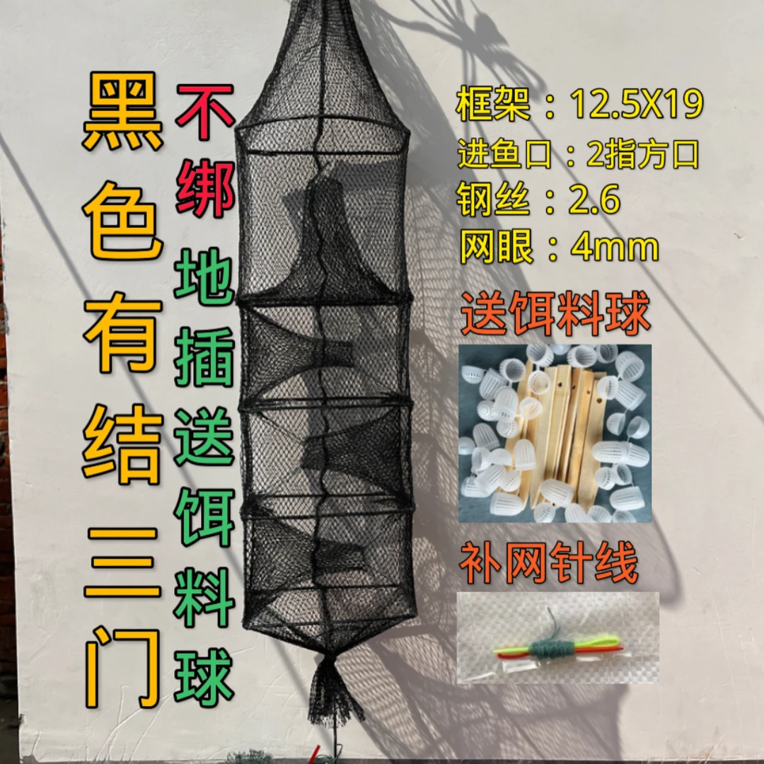 全黑色有结中三门黄鳝泥鳅专用笼送饵料球补网针线