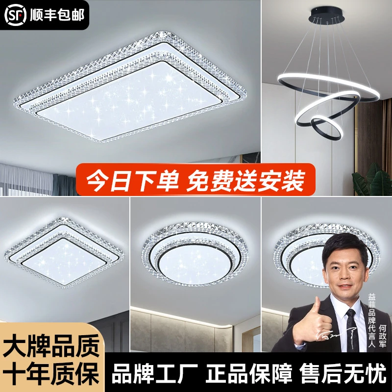led仿水晶吸顶灯轻奢大气客厅灯简约现代餐厅卧室全屋组合套餐灯