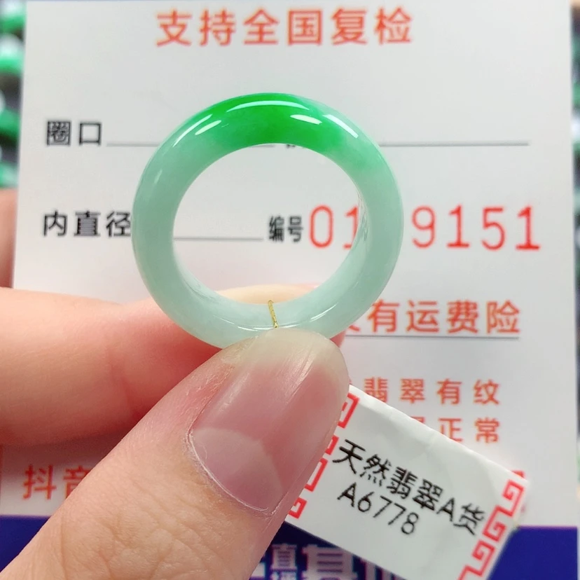【闪购商品】未镶嵌戒指翡翠16号