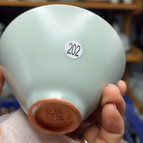 十****北宋官窑瑕疵斗笠