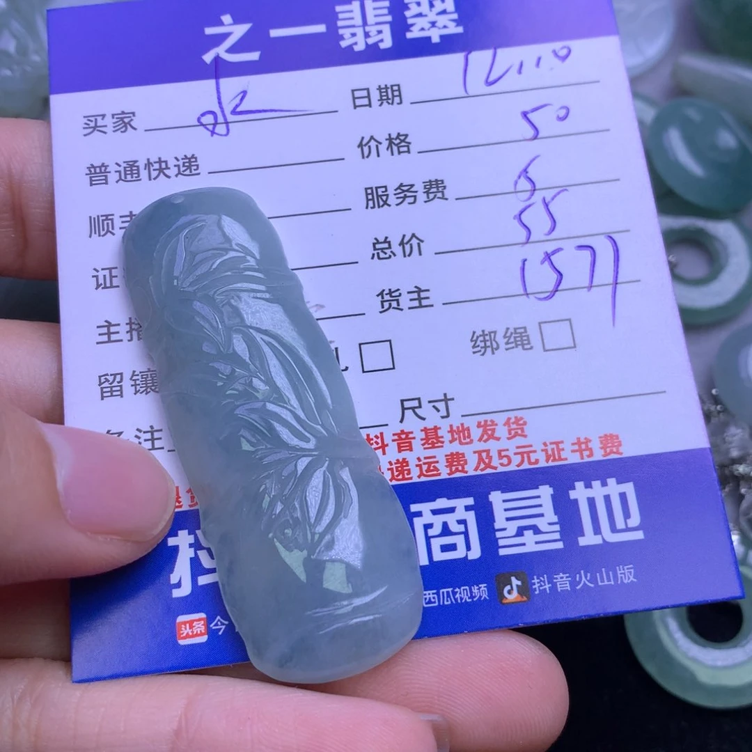 颈饰未镶嵌翡翠水*溶